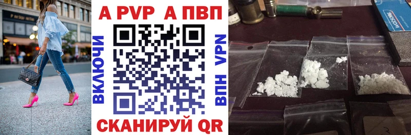 Купить где  Алексеевка  Alfa_PVP Crystall 