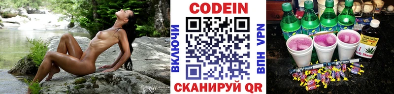 Купить закладки  Алексеевка  Codein Purple Drank 