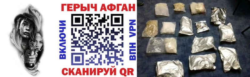 Купить где  Алексеевка  ГЕРОИН Афган 