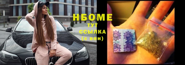 марки nbome Белокуриха
