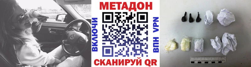 МЕТАДОН кристалл  Купить  Алексеевка 